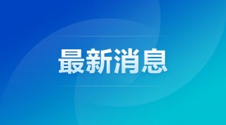 美浪魚科技三周年公開信